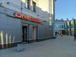 Постамат DNS (Balkanskaya ploshchad, 5Д), servicio postamat