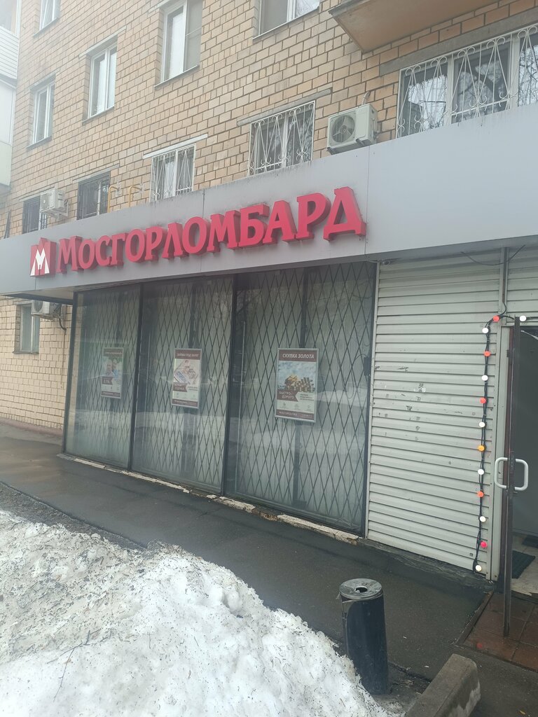 Pawnshop Mosgorlombard, Moscow, photo