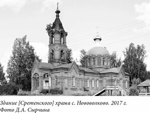 Церковь Сретения Господня (Удмуртская Республика, Балезинский район, село Нововолково), православный храм в Удмуртской Республике