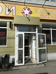 585 Zolotoy (Kurgan, Kuybysheva Street, 105), jewelry store