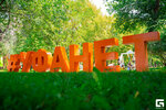 Ufanet (Nartova Street, 6к6), proveedor de servicios de internet