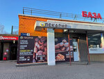 Пекарня Вкуса (Geroev Avenue, 3), bakery