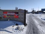 Арендастрой (Караганда, ул. Гапеева, 1/15), пункт проката в Караганде