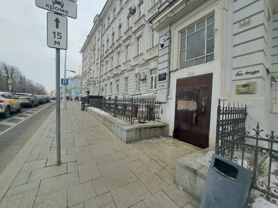 Architectural firm А+A, Moscow, photo
