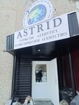 Astrid (Borovskaıa kóshesi, 76) ، وكالة أسفار