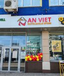 An Viet (Pushkina Street, 17), cafe