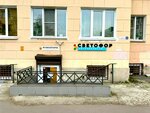 Svetofor parts (13th Vasilyevskogo Ostrova Line, 80) ، متجر قطع غيار ولوازم السيارات