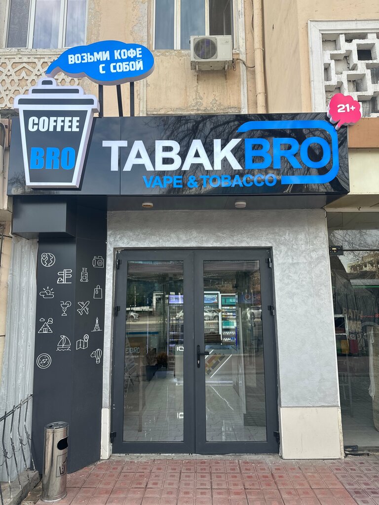 Tobacco and smoking accessories shop Tabak Bro, Tashkent, photo