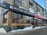 AUTO3N (ул. Ватутина, 28), магазин автозапчастей и автотоваров в Новосибирске