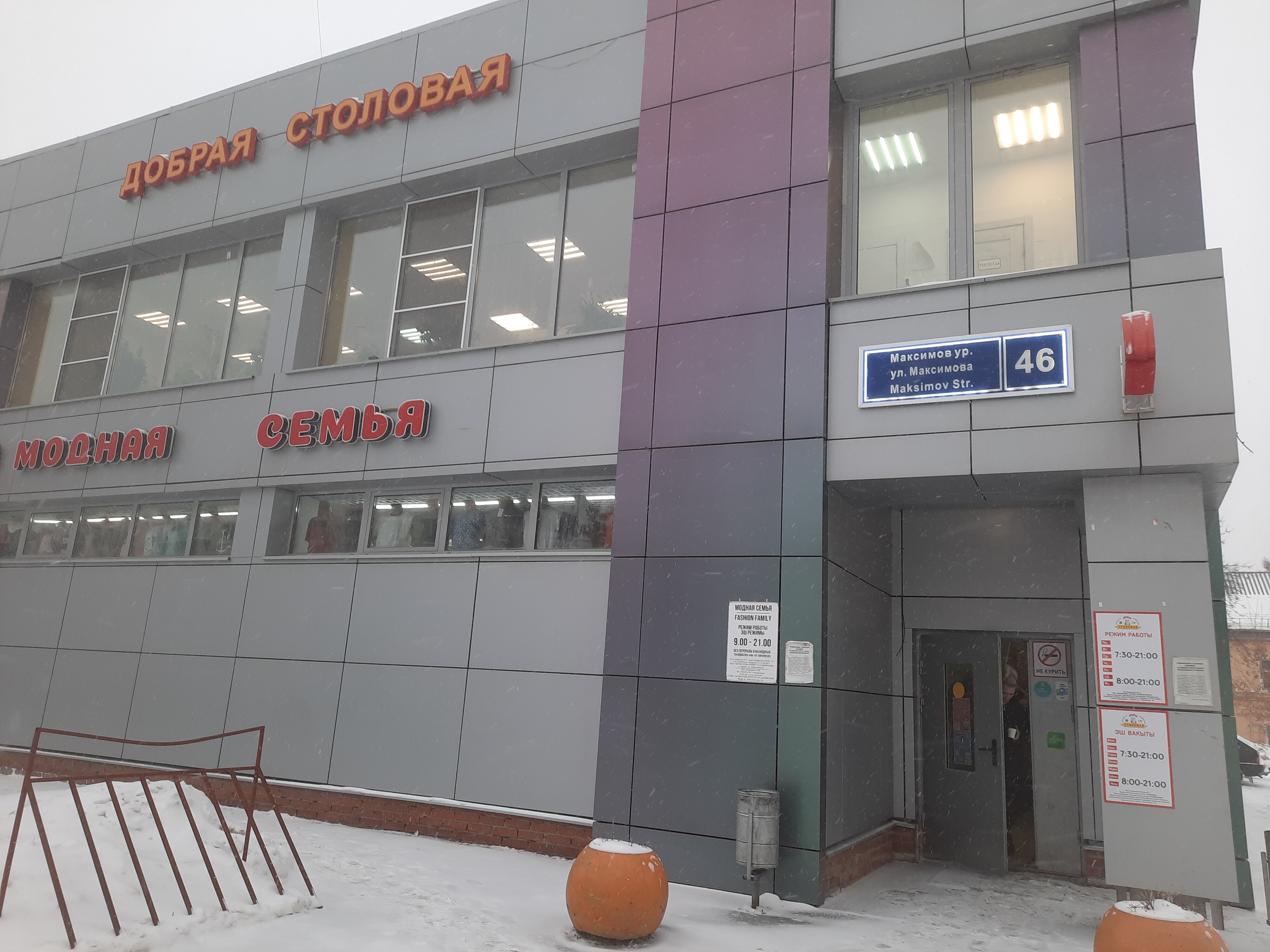 Фото Дружба Авиа