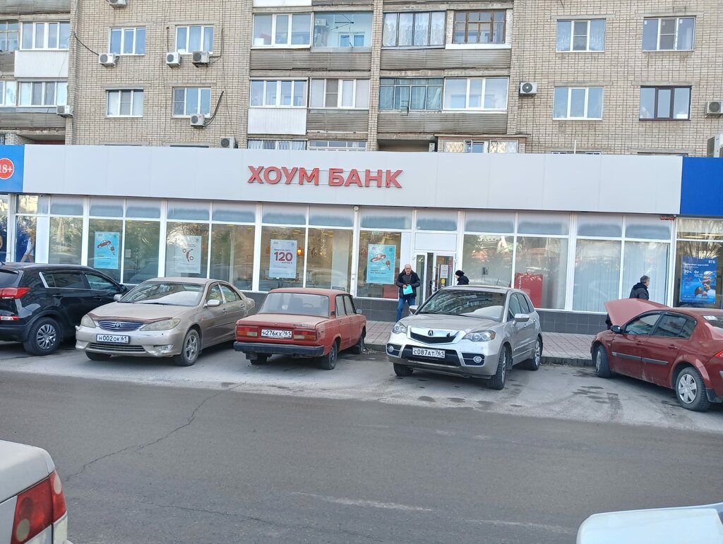 ATM Home Bank, Rostov‑na‑Donu, photo