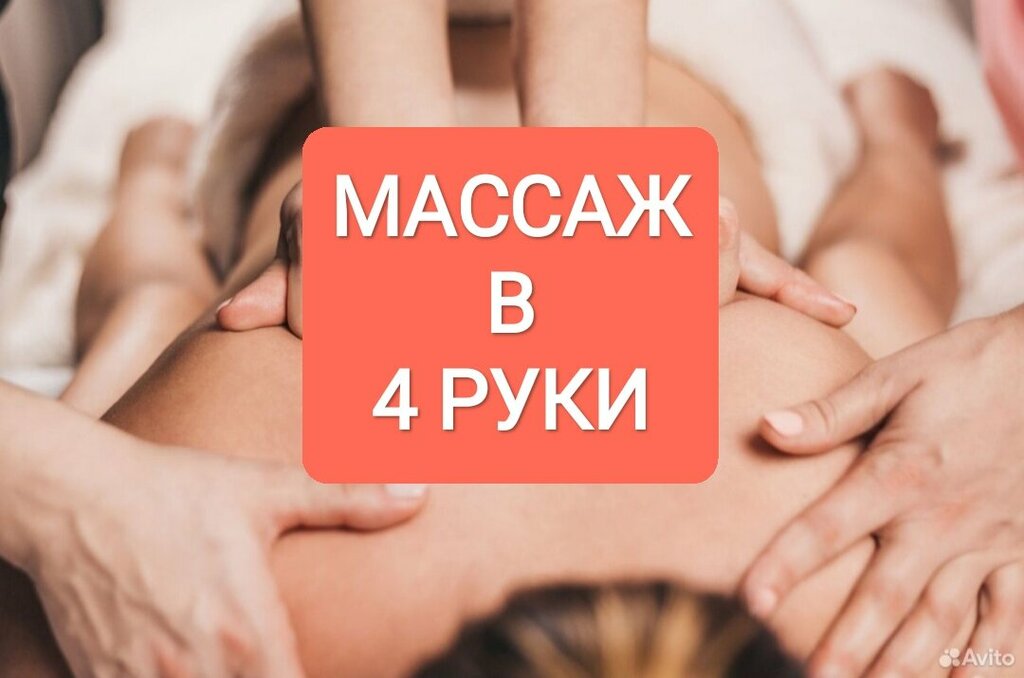 Массажный салон Facelove74, Челябинск, фото