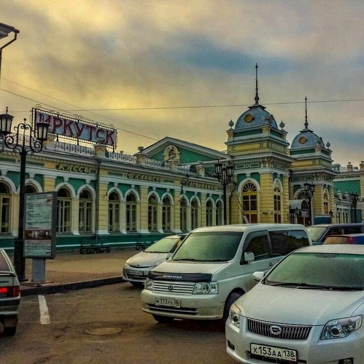 Иркутск пассажирский фото Фото: Иркутск-Пассажирский, железнодорожный вокзал, ул. Челнокова, 3/1, Иркутск 
