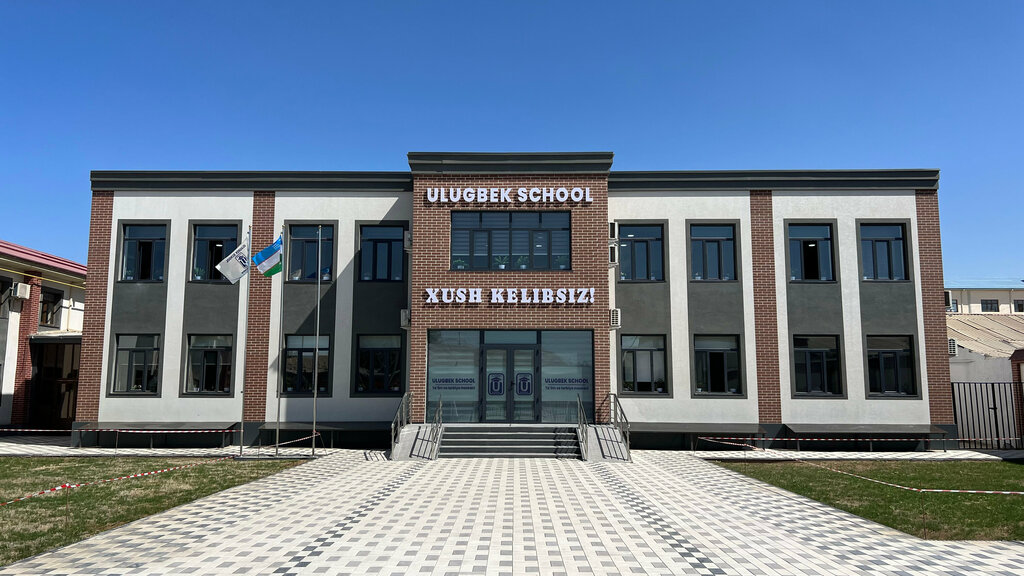 Частная школа Ulugbek School, Карши, фото