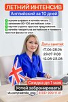 English time (ул. Николая Островского, 54, корп. 1, Астрахань), услуги репетиторов в Астрахани