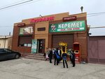 Keremet (Syrym Batyr kóshesi, 60А), grocery