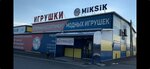 Miksik (posyolok Yantarny, Industrialnaya ulitsa, 19К), toys and games