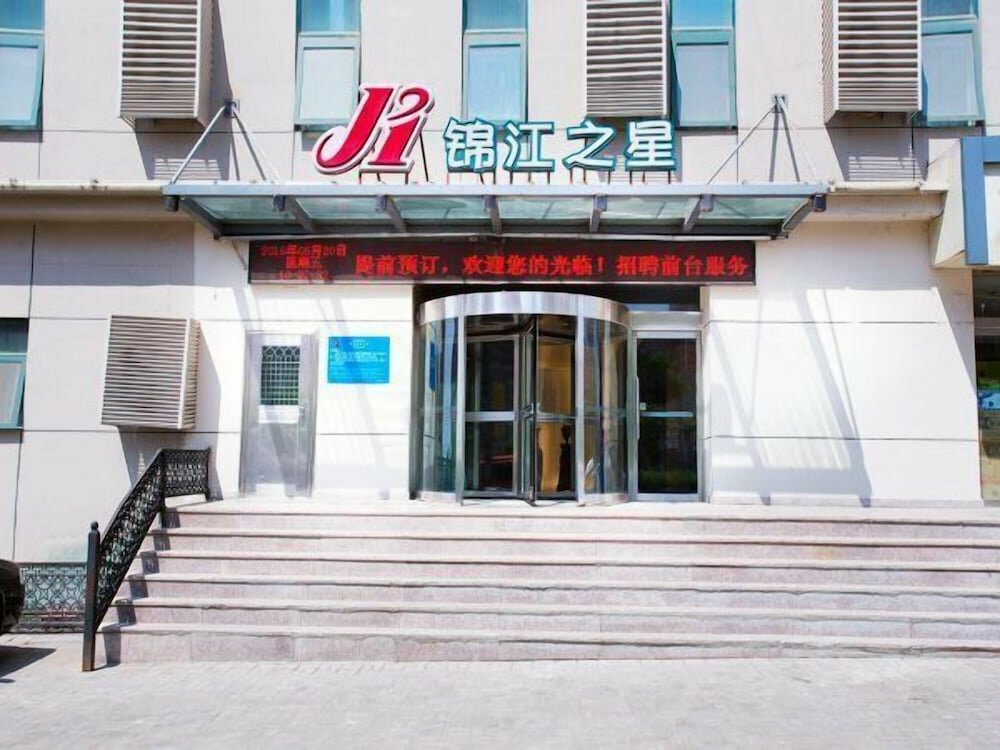 Hotel Jinjiang Inn Nanhuanqiao Fantawild Adventure, Datong, photo