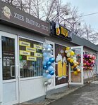 За пивком (Gorkogo Street, 55/4) ، متجر بيع الشاي