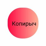 Копирыч (просп. Независимости, 58), копировальный центр в Минске
