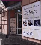 Solego (Temernitskaya Street, 67/25) ، متجر أحذية