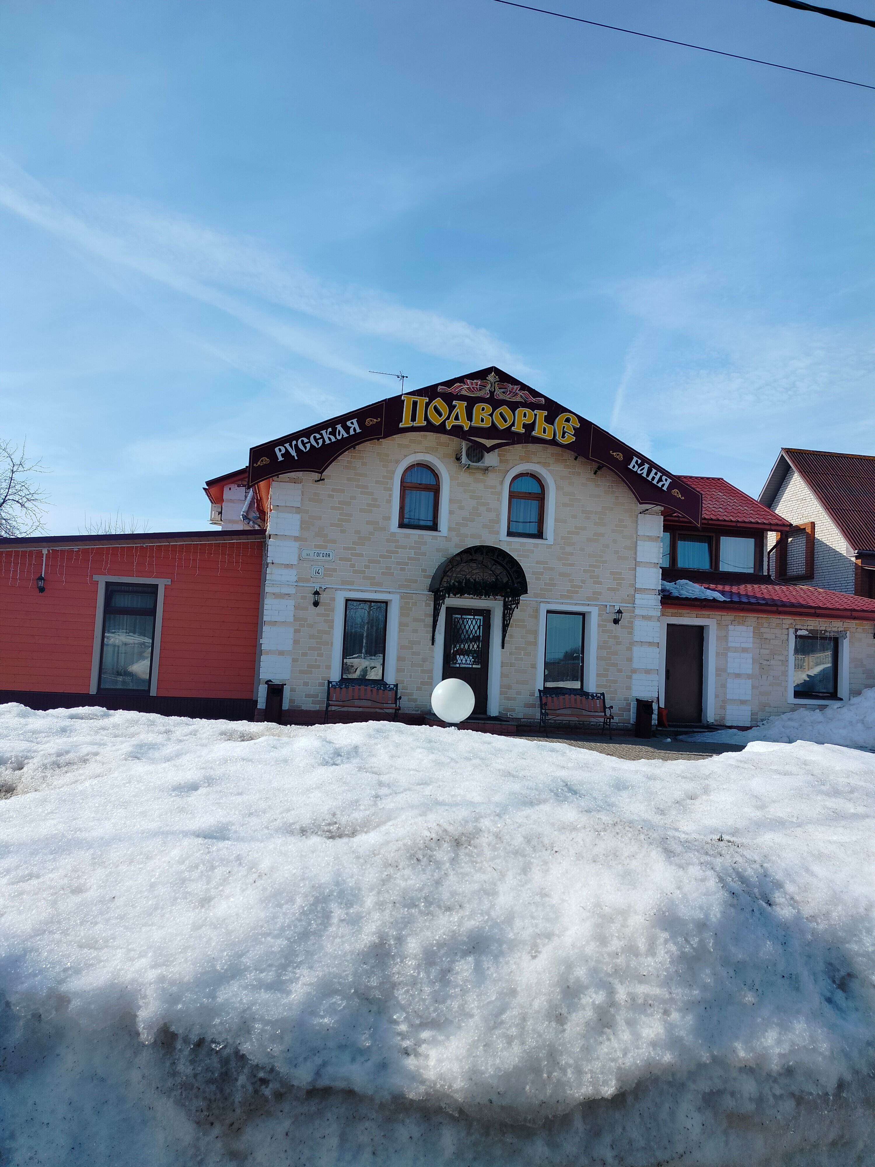 Фото Подворье