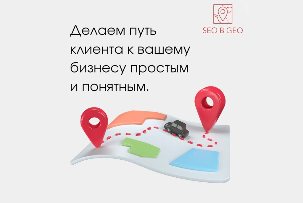 Интернет-маркетинг Seo в Geo, Москва, фото