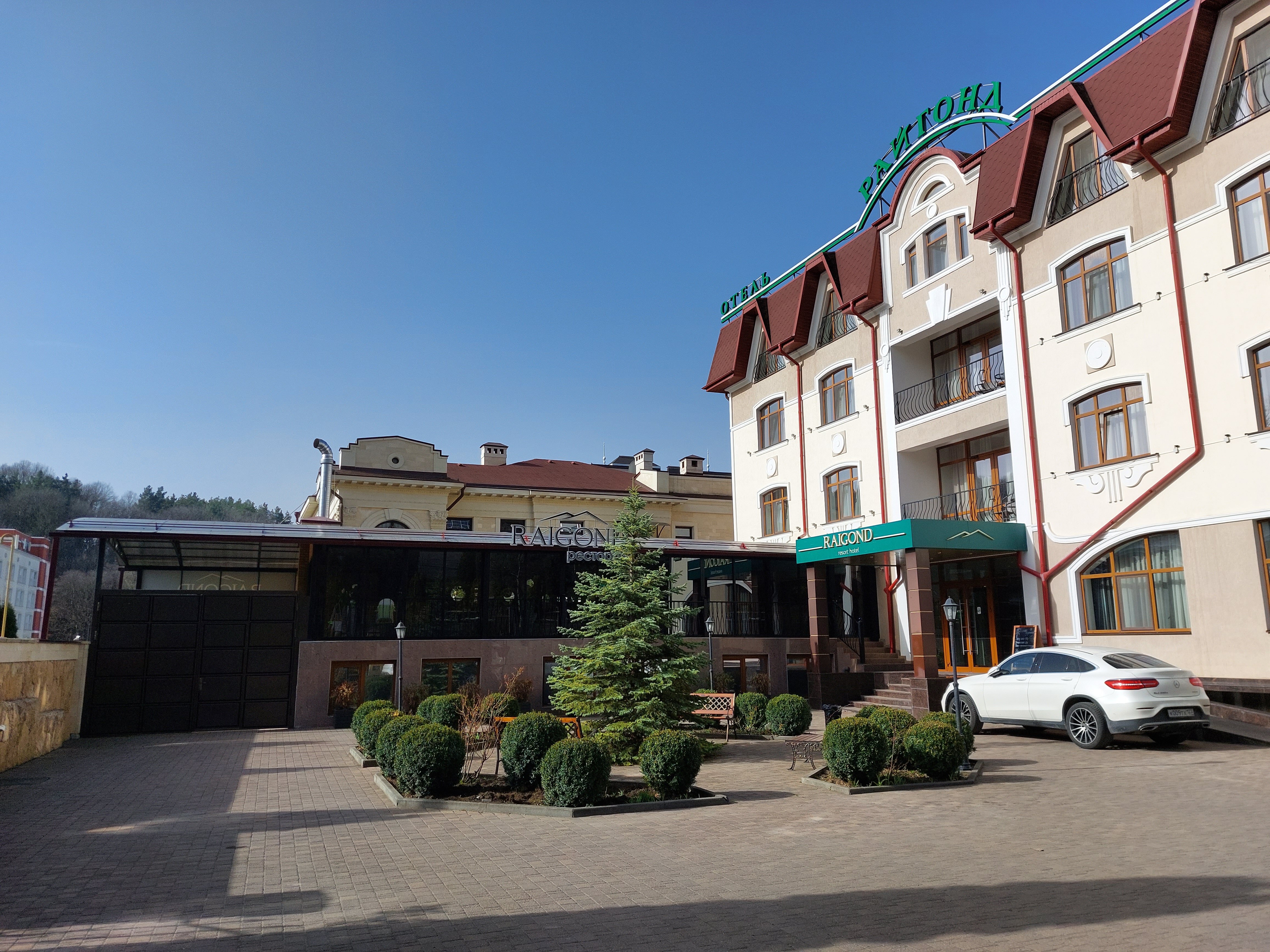 Фото Райгонд