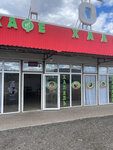 Halal Cafe (Rostov Region, Millerovsky District, M-4 Don, 842-y kilometr, 1), cafe