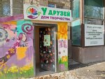 Дом творчества (V.I. Lenina Avenue, 73), cursos y clases magistrales