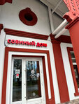 Owl House (Mira Avenue, 119с514) ، anticafe