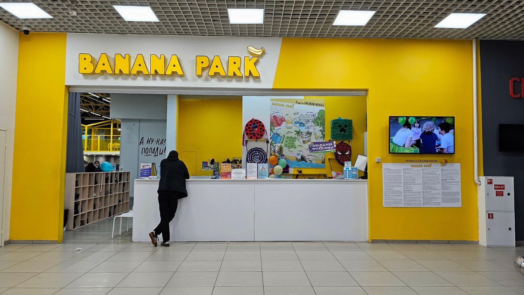 Banana Park, развлекательный центр, Троллейная ул., 130А, Новосибирск - Яндекс К