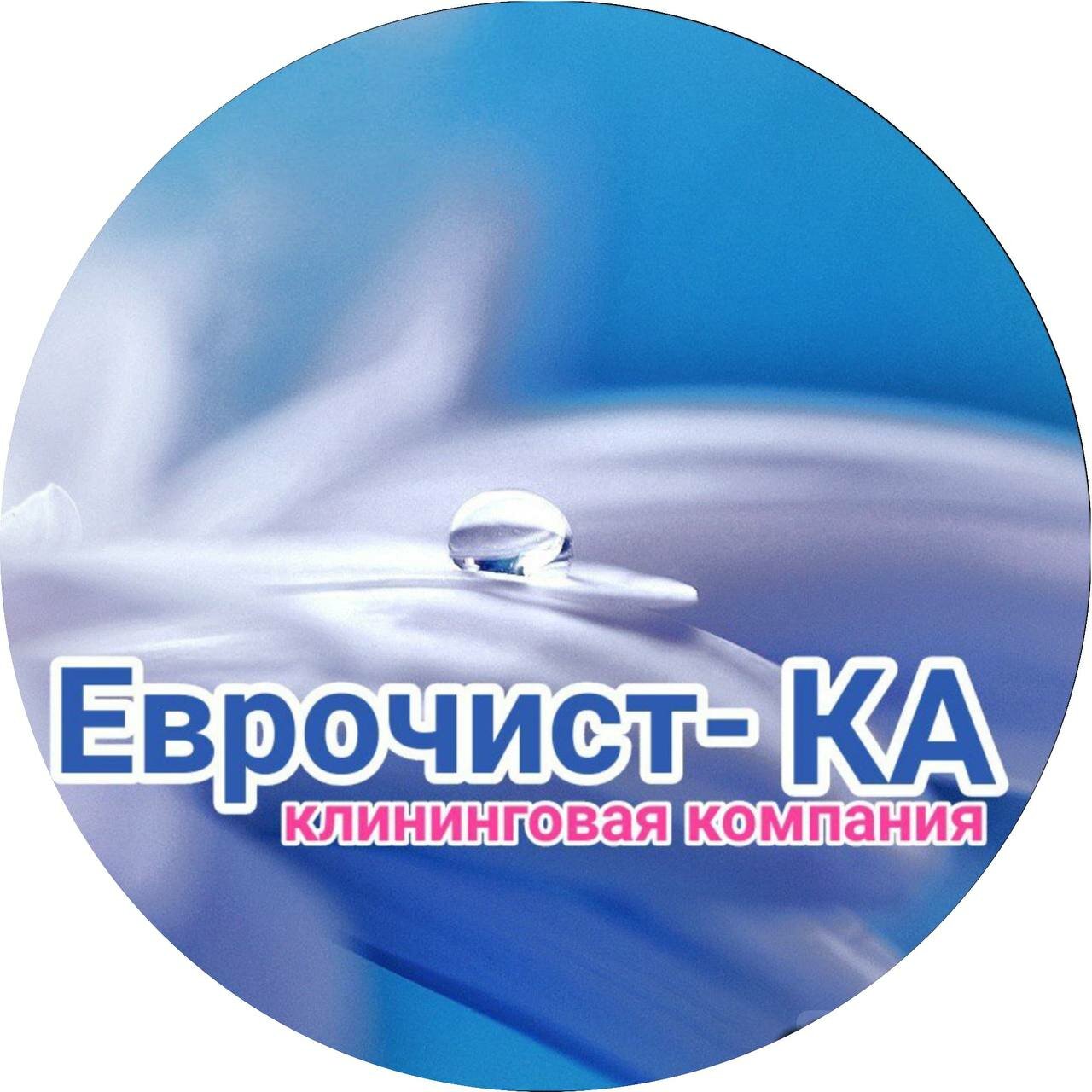 Еврочист-Ка