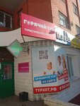 TourHot (Frunze Avenue, 46), travel agency