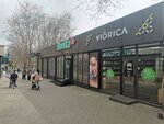 Viorica (strada Ion Creangă, 74/1) ، متجر بيع العطور ومستحضرات التجميل