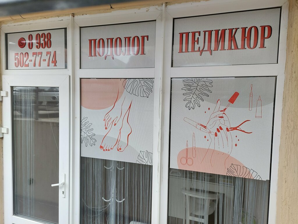 Nail salon Для Тебя, Gelendgik, photo