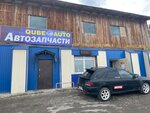 QubeAuto (ulitsa Pugachyova, 2), auto parts and auto goods store