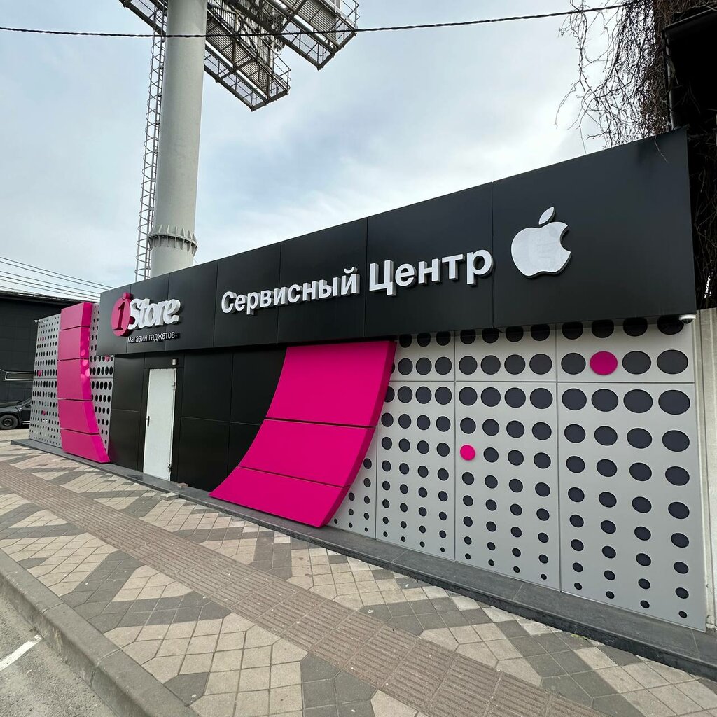Istore93 северная ул 624 краснодар фото IStore, магазин электроники, Россия, Краснодар, Северная ул., 624 Яндекс.Карты