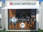 Те! Вафли с мороженым (Krasnodar Territory, Sochi, Tsentralniy Microdistrict), ice cream
