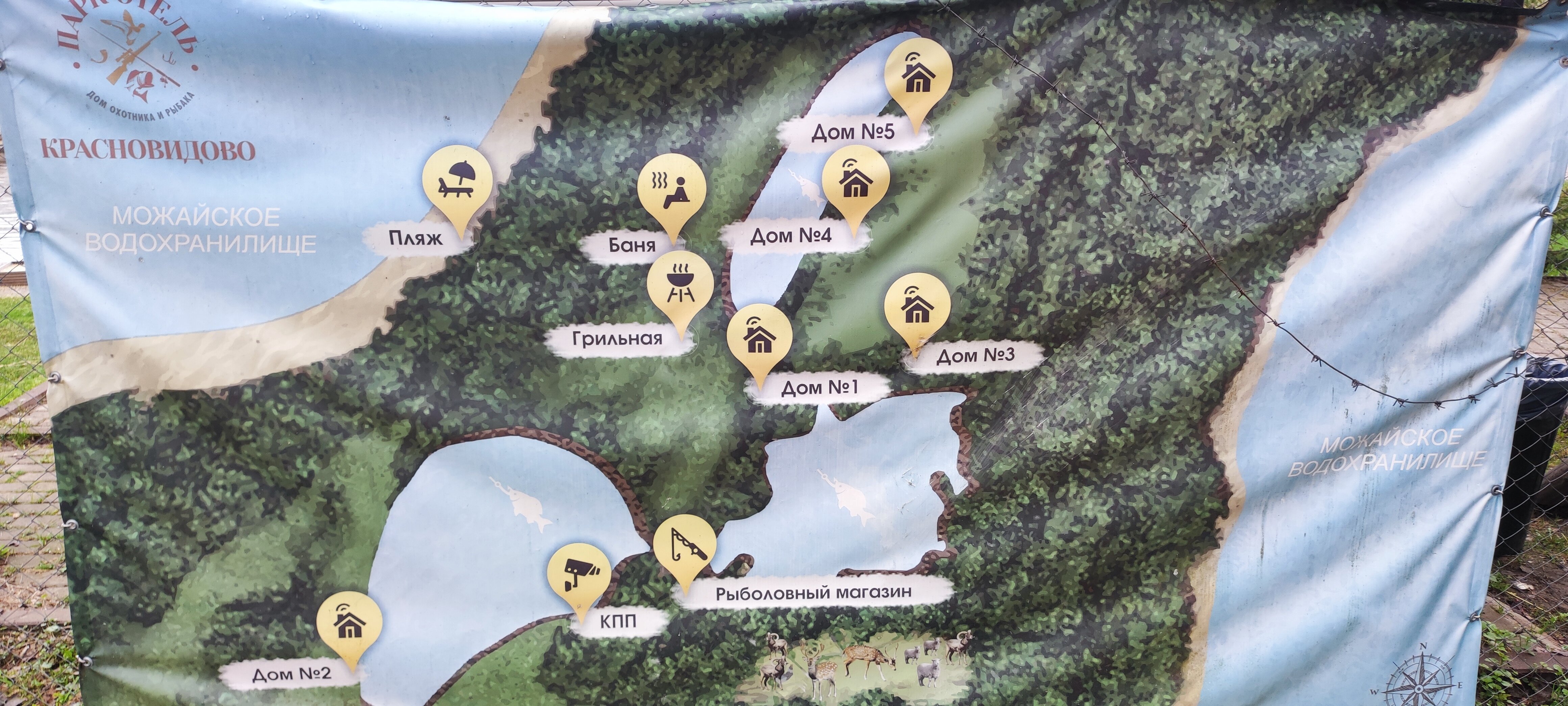 Фото Парк-отель Красновидово