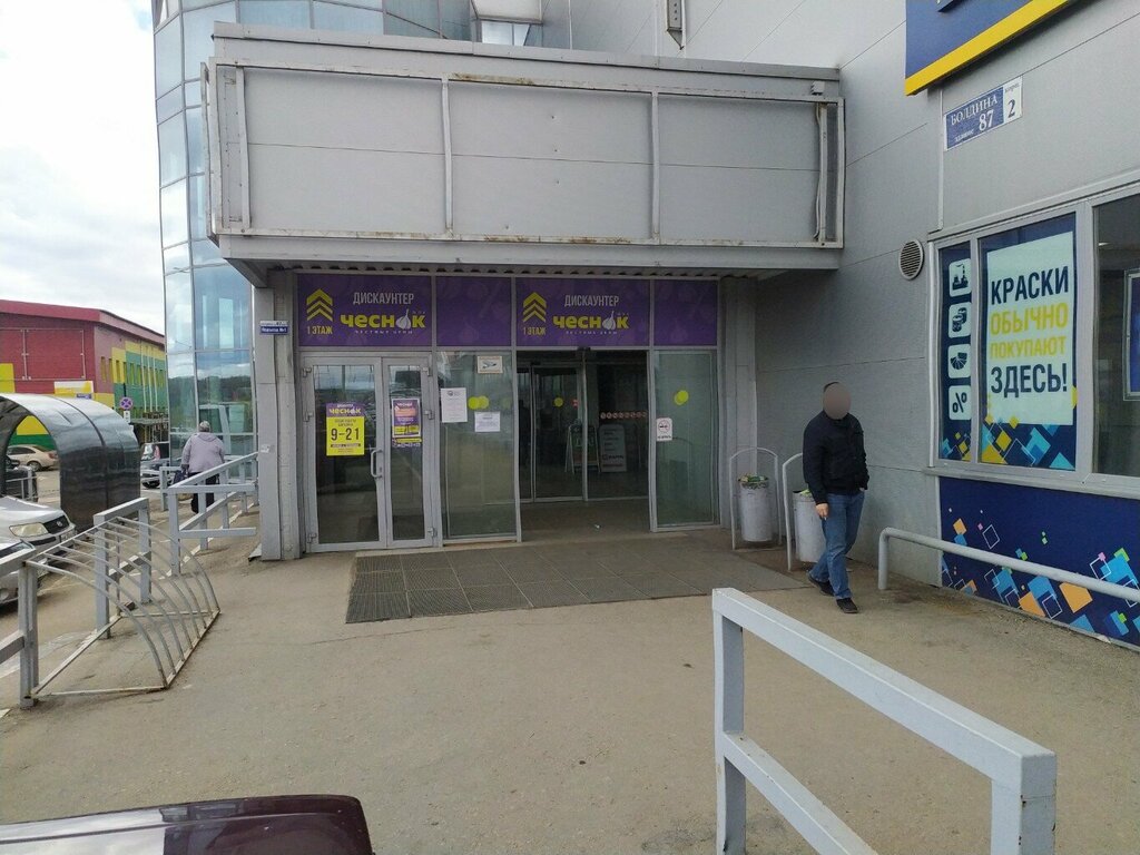 Clothing store Ёlook, магазин для всей семьи, Kaluga, photo