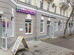 Сонин сундучок (ulitsa Borodina, 22) ، متجر للأطفال