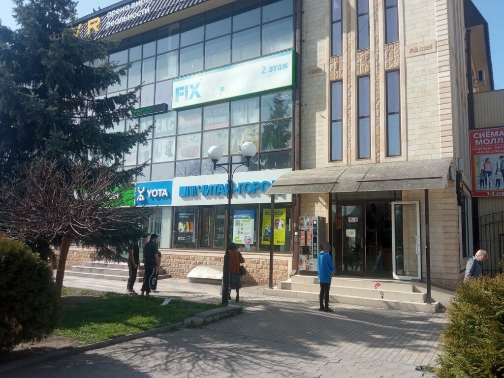 Книжный магазин Читай-город, Владикавказ, фото