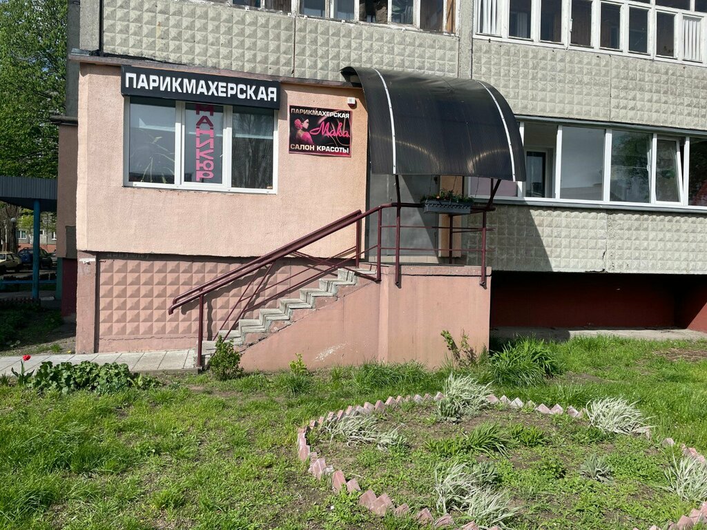 Salón de belleza Maka salon krasoty Valetko Treyd, , foto