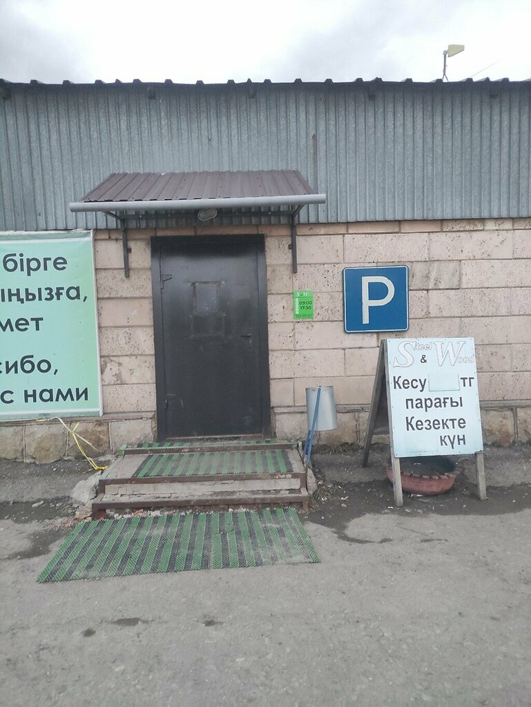 Мебельная фурнитура и комплектующие Steel and Wood, Петропавловск, фото