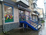 Cvety Gollandii (Sovetskiy Avenue, 11), flower shop