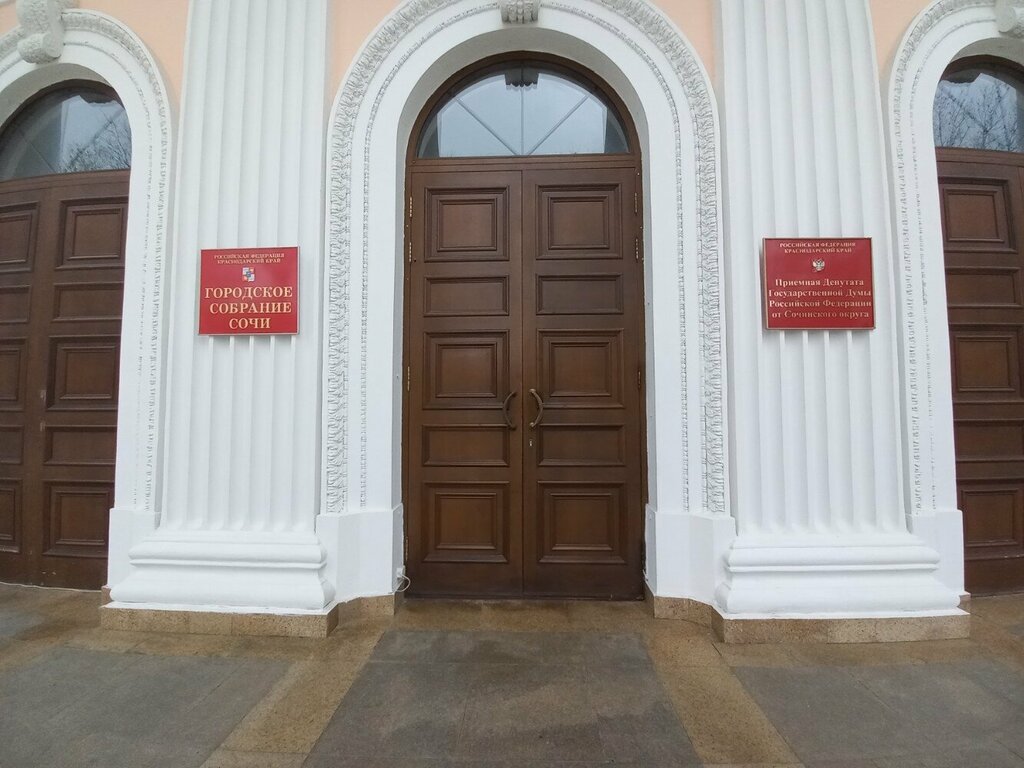 Council of deputies Приёмная депутата Государственной думы РФ К.Ф. Затулина, Sochi, photo