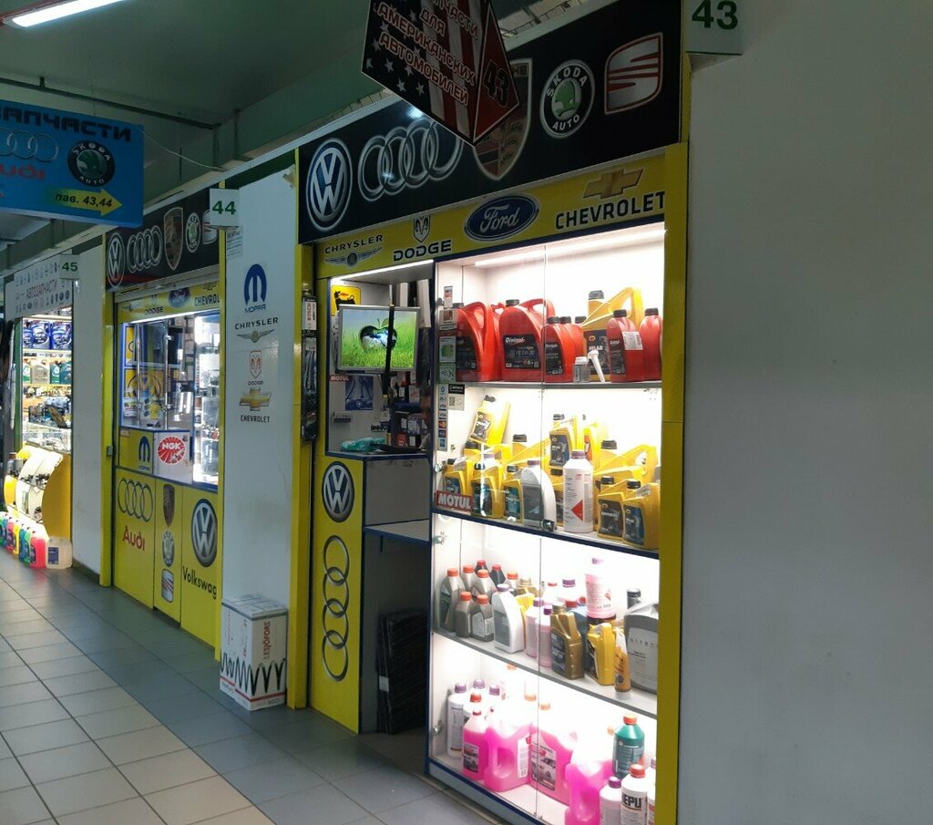 Auto parts and auto goods store ASP-Nord, Minsk, photo