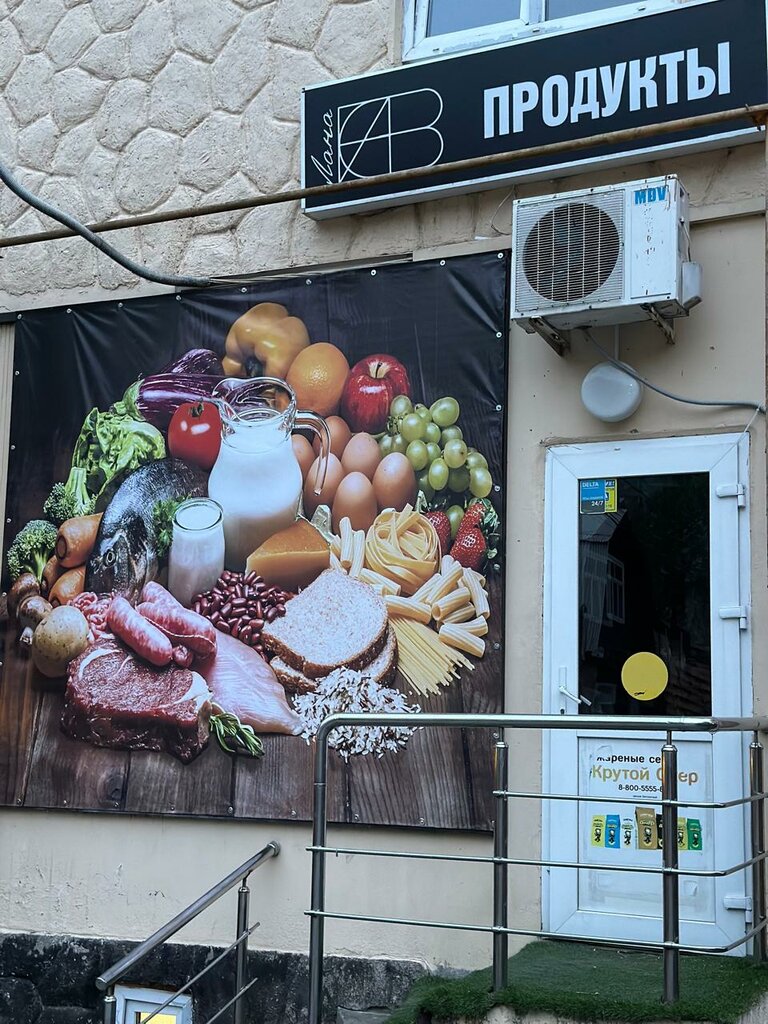 Grocery Лана, Sochi, photo