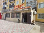 Aybar (Şakhmardan Esenov street, 17А) ، محل بقالة
